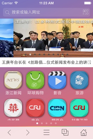 China Browser screenshot 2