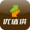 优值供APP介绍: