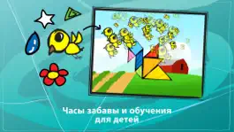 Game screenshot Танграм Головоломки для Детей: Домашние Животные hack