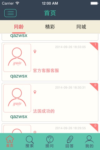 育儿互动 screenshot 2