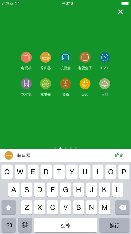 奥睿科智能家居 screenshot-4