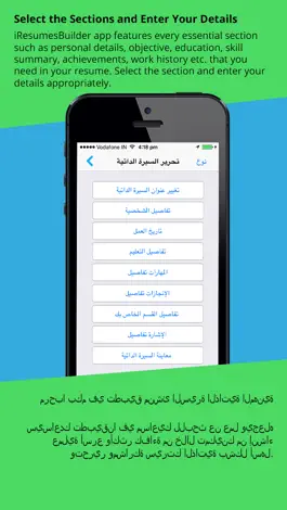 Game screenshot iResumeBuilder -  السيرة الذاتية منشئ apk