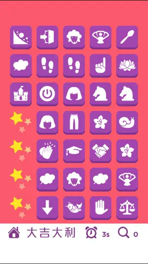 Chinese Lunar New Year Game screenshot 2