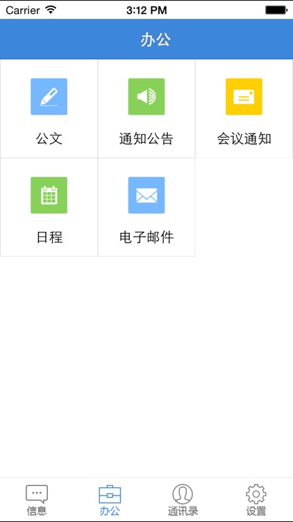 青竹湖生态科技(产业)园协同办公系统