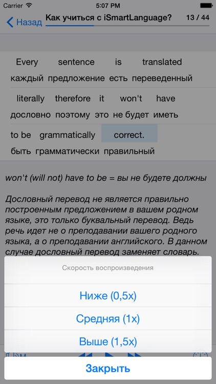 Деловой английский· screenshot-3