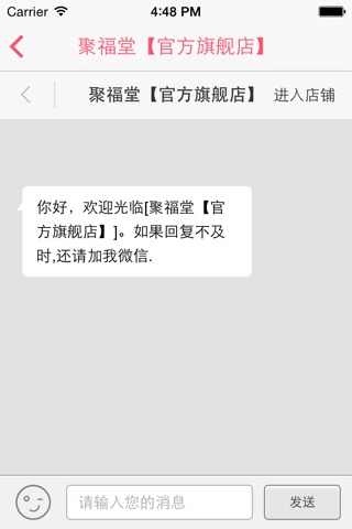 聚福堂 screenshot 4