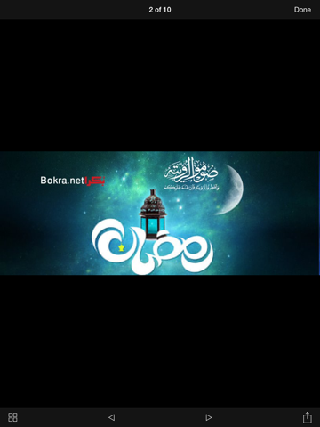 Screenshot #4 pour صور اسلامية مكتوبة