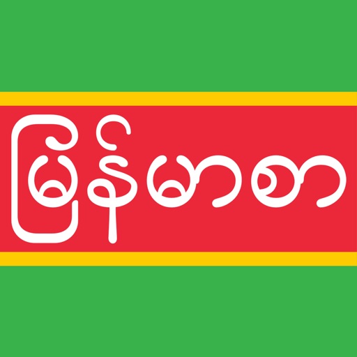 Burmese Keys icon