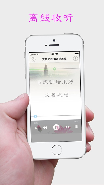 百家讲坛系列三(文景之治 清代皇陵迷案 生肖趣谈 庄子)