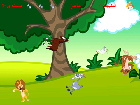 Screenshot #4 pour البازل لاطفال الروضه لتعلم الحروف العربيه واسماء الحيوانات