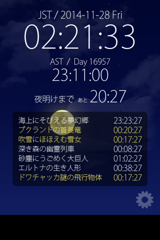AST時計 for DQX screenshot 3