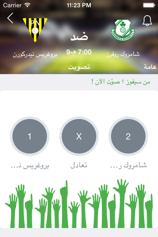 مباريات 24/7 screenshot 4