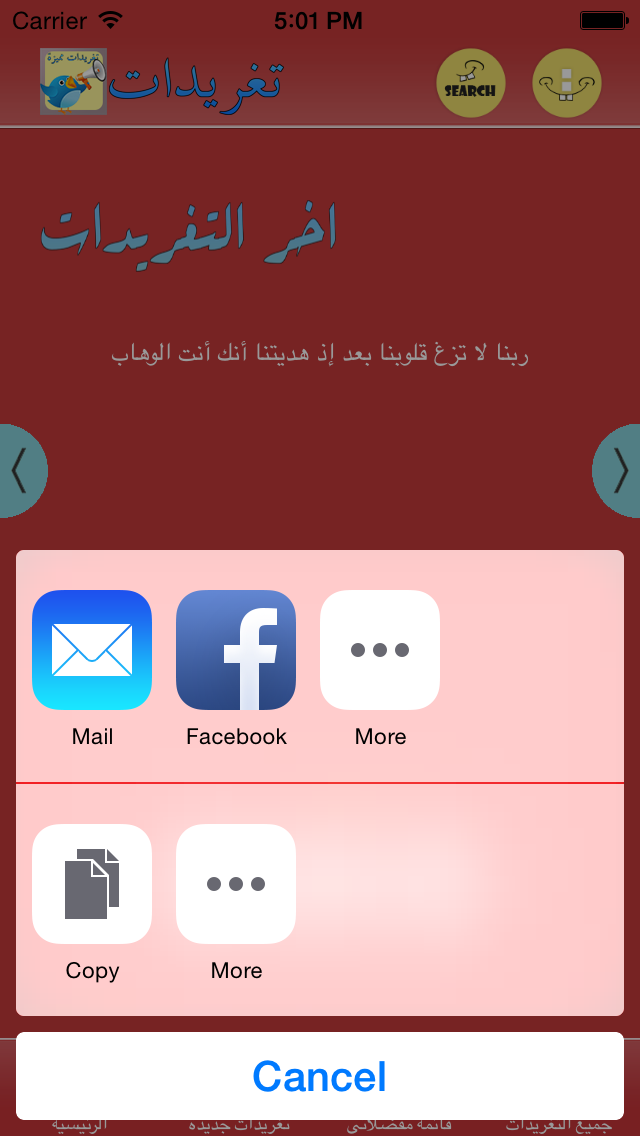 تغريدات تويت