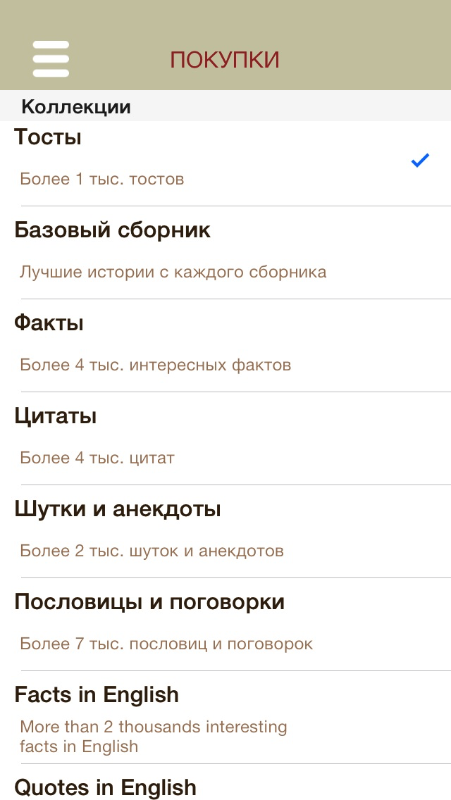 Лучшие тосты интересные факты цитаты и анекдоты