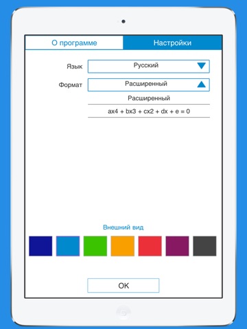 Скриншот из Quartic Equation Calculator