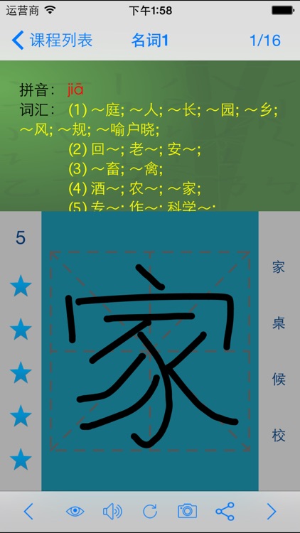 HSK 1(新汉语水平考试一级)- Learn Chinese Easy!