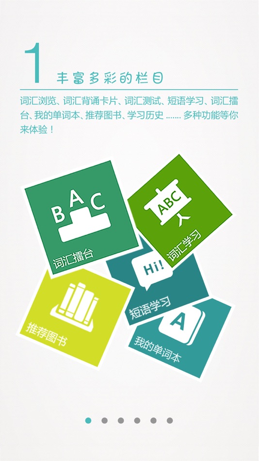 #1. 考研英语真题词汇 (iOS) 由: 新东方教育科技集团