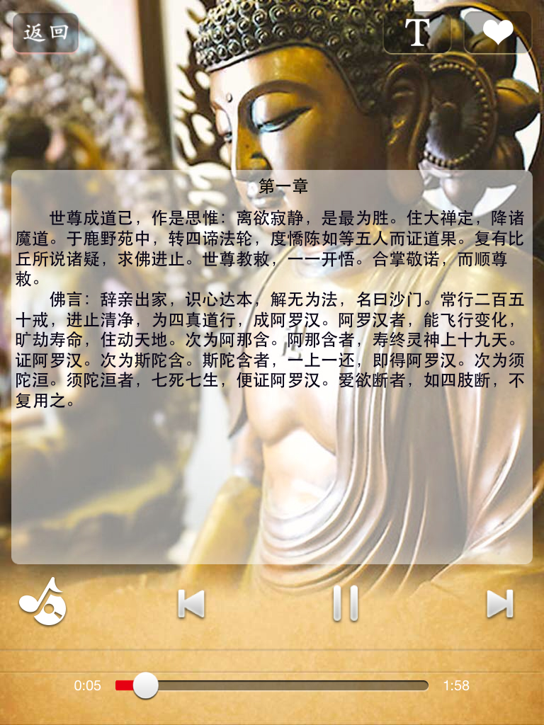 佛说四十二章经