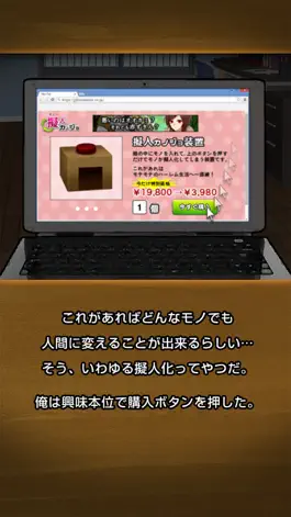 Game screenshot 擬人カノジョ apk