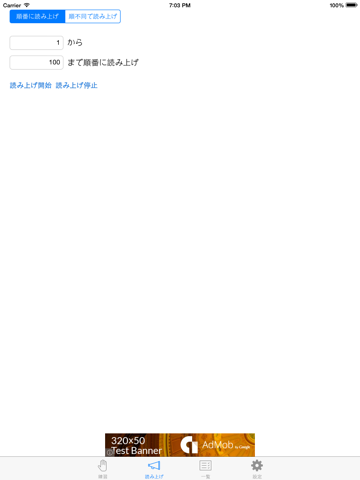 Screenshot #5 pour 百人一首トレーニングFREE