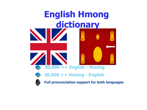 Screenshot #4 pour English Hmong best dictionary - Lus Askiv Hmoob zoo tshaj plaws phau ntawv txhais lus