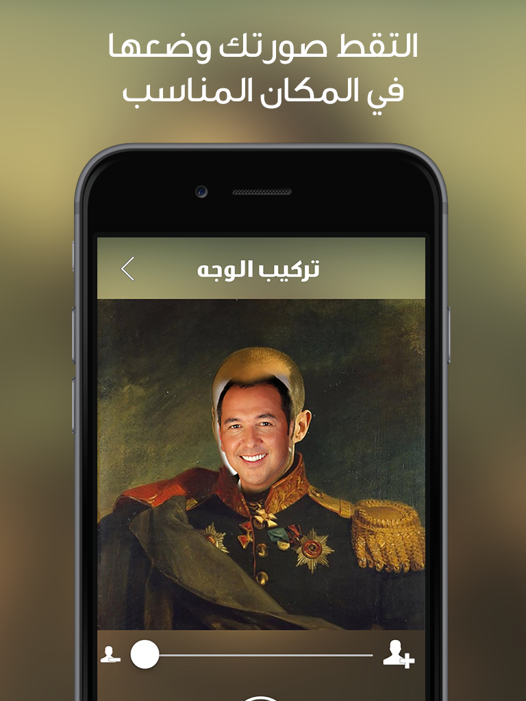 وجوه - محرر و مصمم تعديل الوجوه و إضافتها لصور المشاهير مجانا