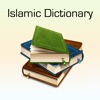 Islamic Dictionary - iPadアプリ