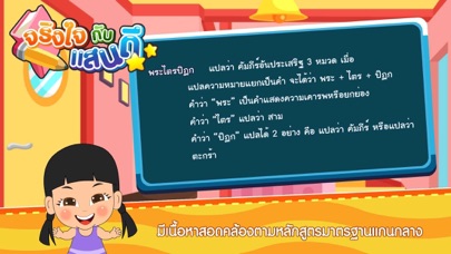 Screenshot #2 pour พระไตรปิฎกFree