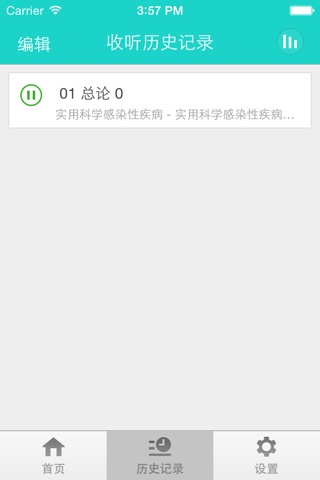 常见疾病用药自测-用药·助手检测,寻医,问药专家 screenshot 3