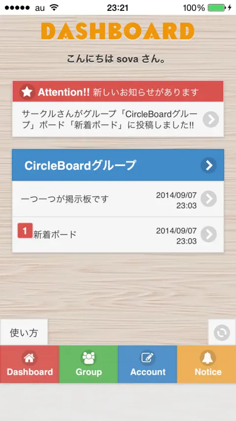 友達や同僚と会話が出来る秘密の掲示板アプリ-CIRCLEBOARD-