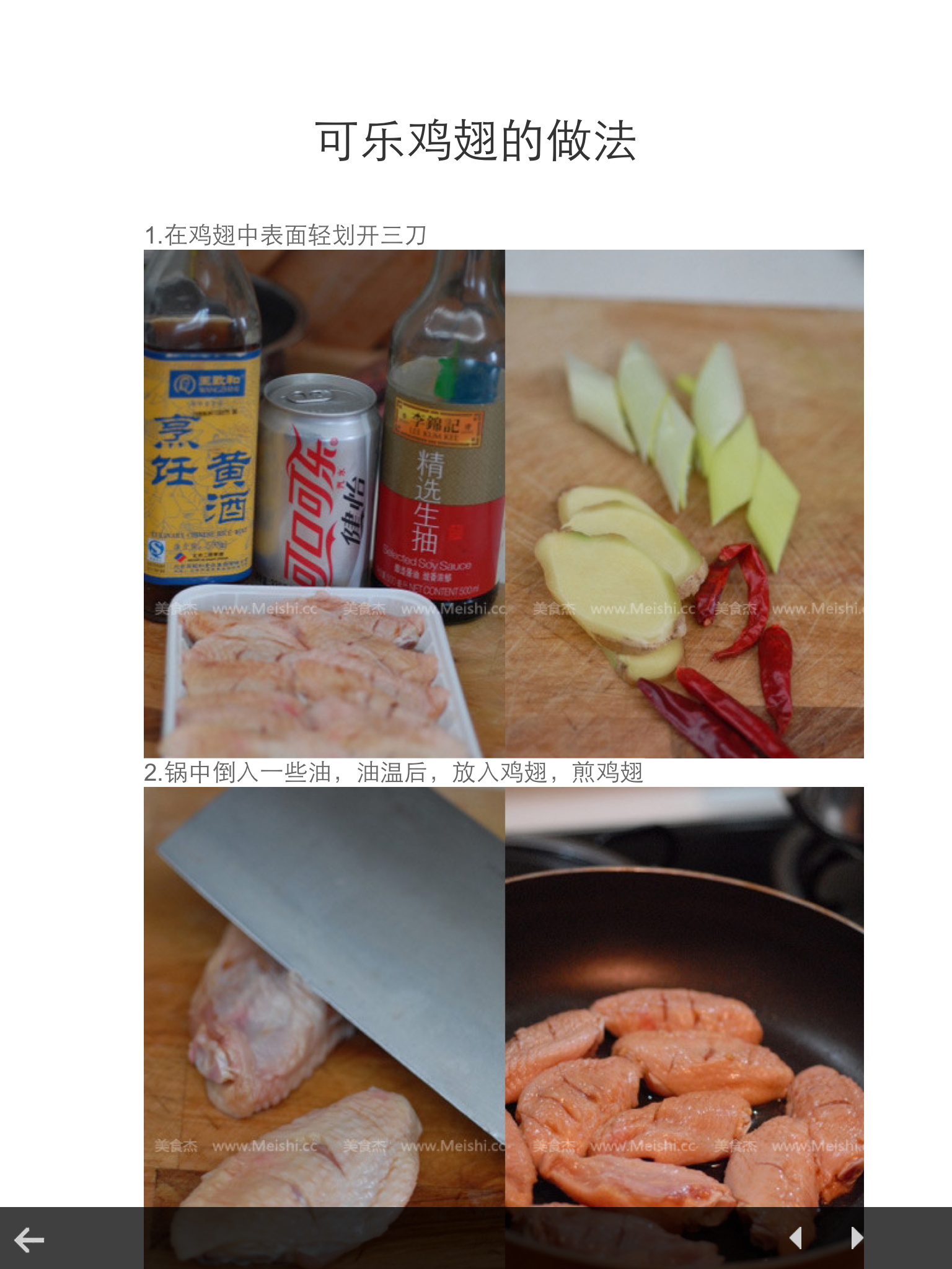 烹饪大师-料理王