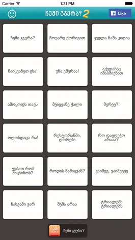 Game screenshot Chemi Gjera 2 mod apk