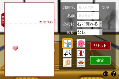 タプタプ相撲 screenshot 4