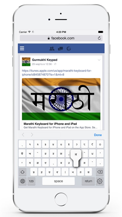 Gurmukhi Keyboard Punjabi Language for iPhone and iPad