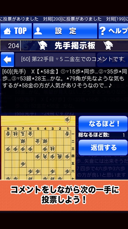 投票型将棋対局みんなのしょうぎ