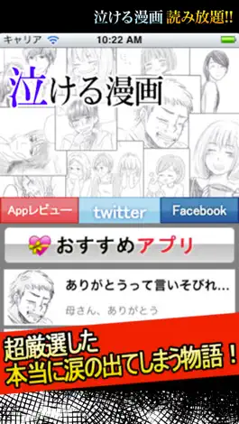 Game screenshot Crying Comic apk