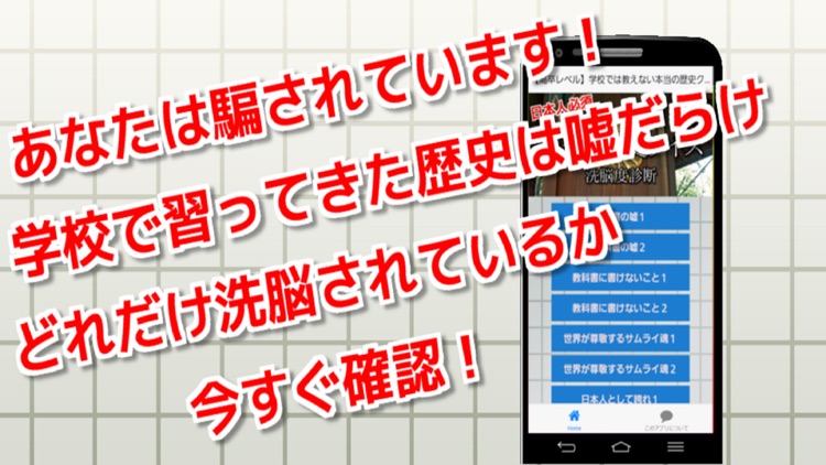 【日本人必須】学校では教えない本当の歴史クイズ