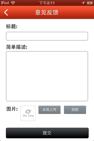 掌上婴童网 screenshot 2