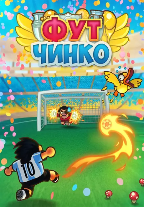 FootChinko