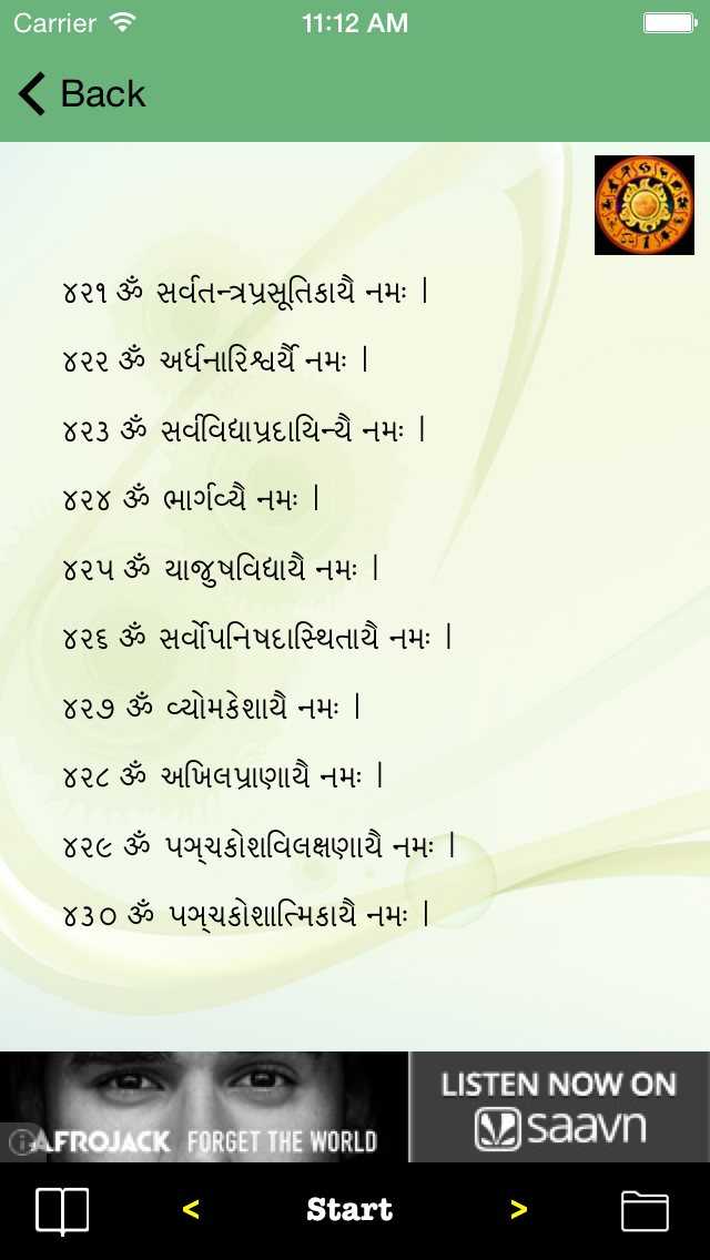 Shree Sukta & Namavali screenshot 4