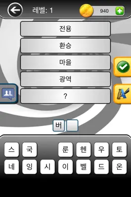 Game screenshot 단어 추리 퀴즈 mod apk