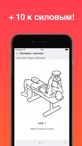 Дневник тренировок Strong - упражнения и программы на все мышцы тела. screenshot #3 for iPhone