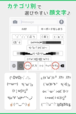 顔文字とﾊﾝｶｸが打てる無料ｷｰﾎﾞｰﾄﾞ - 便利ｷｰﾎﾞｰﾄﾞのおすすめ画像2