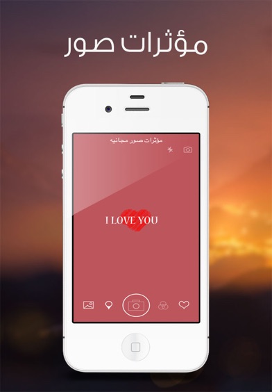 Screenshot of مؤثرات صور مجانيه