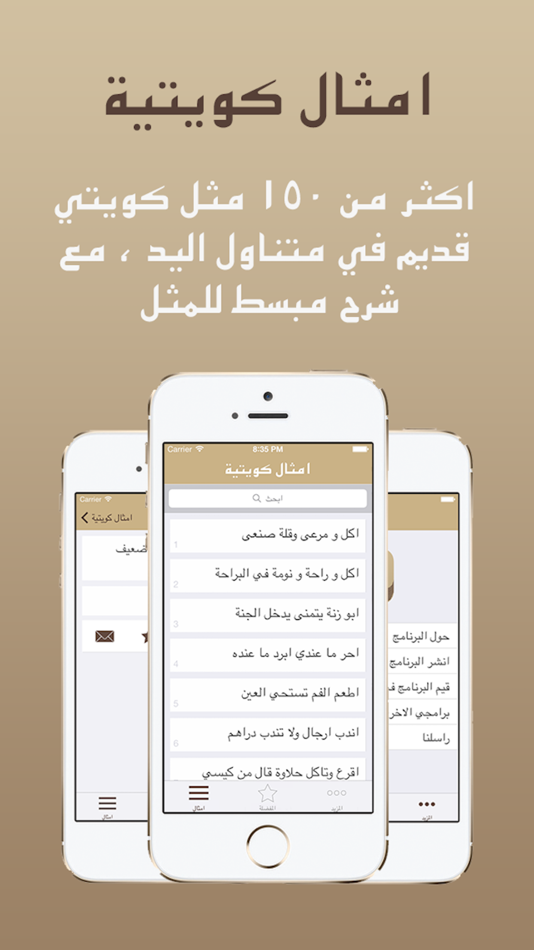 #1. Amthal - امثال كويتية (iOS) 由: ebrahim alnassar