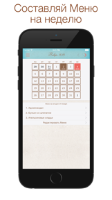 Умные Рецепты screenshot