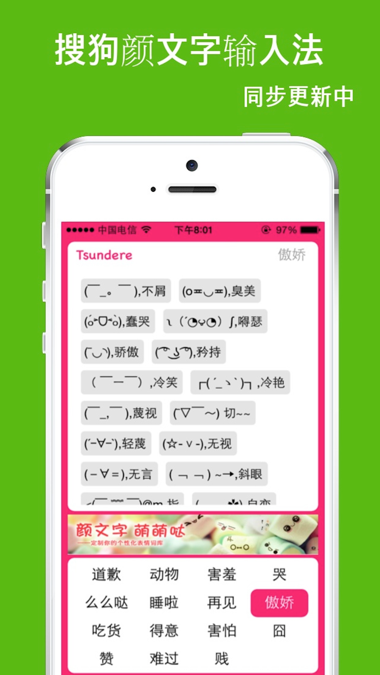 颜文字输入法-懒人的表情库
