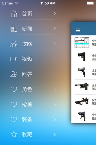 最全攻略 for 全民枪战 screenshot 2