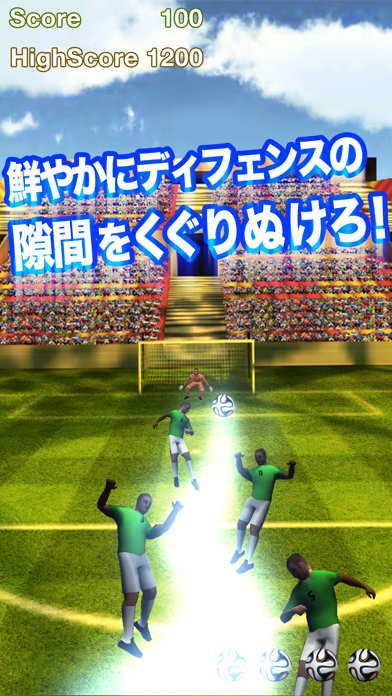 昔ながらのドライブシュート ~ 世界制覇のサッカーゲーム ~のおすすめ画像2