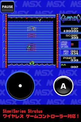 Game screenshot GUARDIC MSX hack